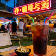 一杯乔咖啡与酒介绍_副本.png