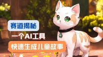 AI宠物的快速变现是一个结合技术产品化与市场策略